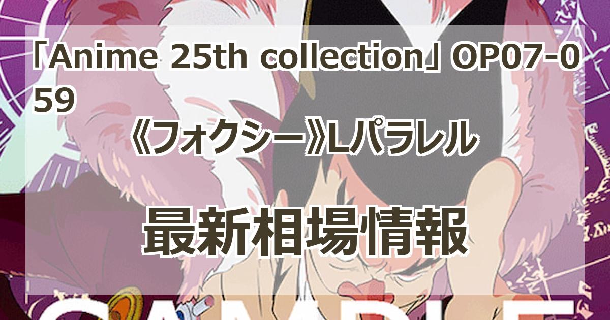 ア*ン様 パラレル　まとめ売り　300円オークションスタート ワンピースカード まとめ売り｜Yahoo!フリマ（旧PayPayフリマ）