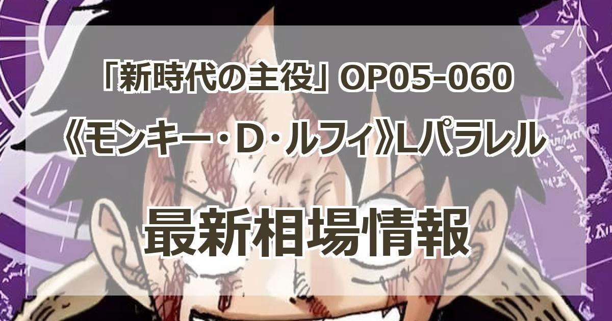 パラレル Anime 25th collection リーダーカード】モンキー・D