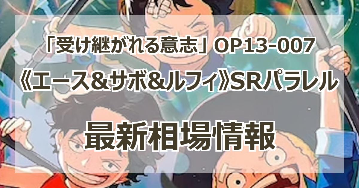 【匿名配送】ONEPIECE エース/サボ/ルフィ 100巻おめでとう しおり Amazon | 非売品ワンピース 100巻記念しおり ルフィ エース サボ