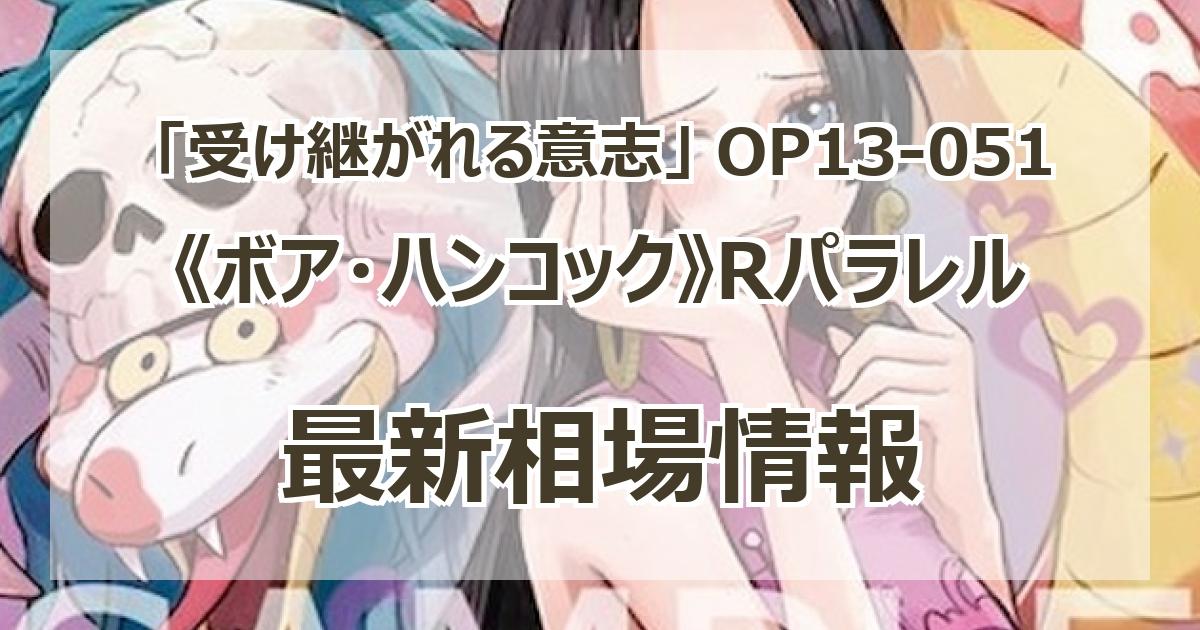 ハンコック　トレジャーレア　3枚　ばら売り可能 ハンコック トレジャーレア」の激安通販 | magi