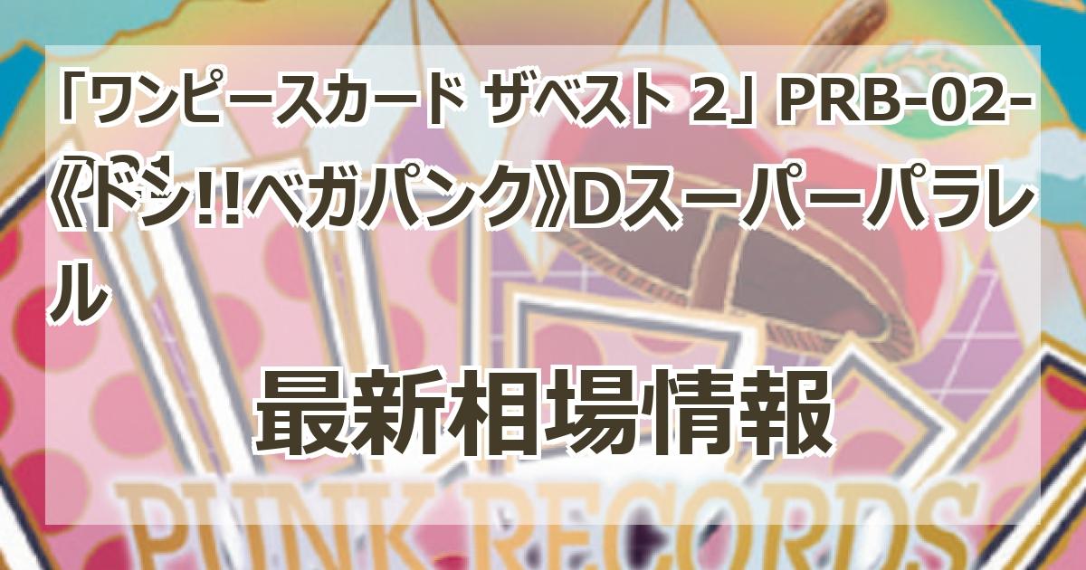 ドンヘ トレカ バンコク限定 SUPER JUNIOR 25ver. ドンヘ トレカ - メルカリ
