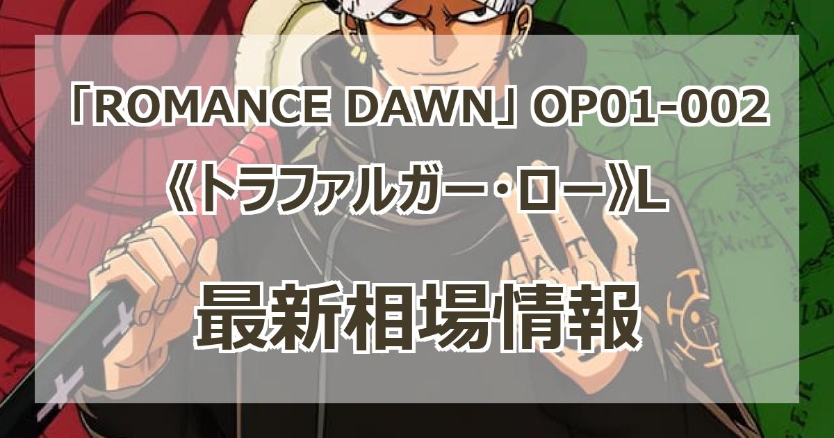 トラファルガー ロー ブレスレット ONE PIECE - ワンピース