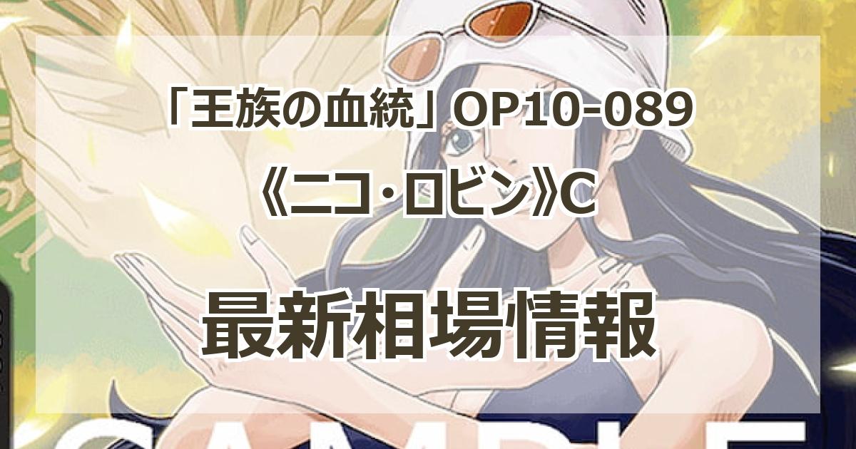 ニコ・ロビン　ジャッジ　プロモ　c ニコ・ロビン ジャッジ プロモ - メルカリ