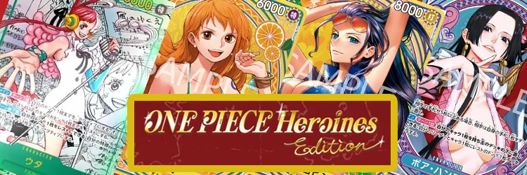 ヒロインズエディション当たりカードの買取価格・相場推移まとめ