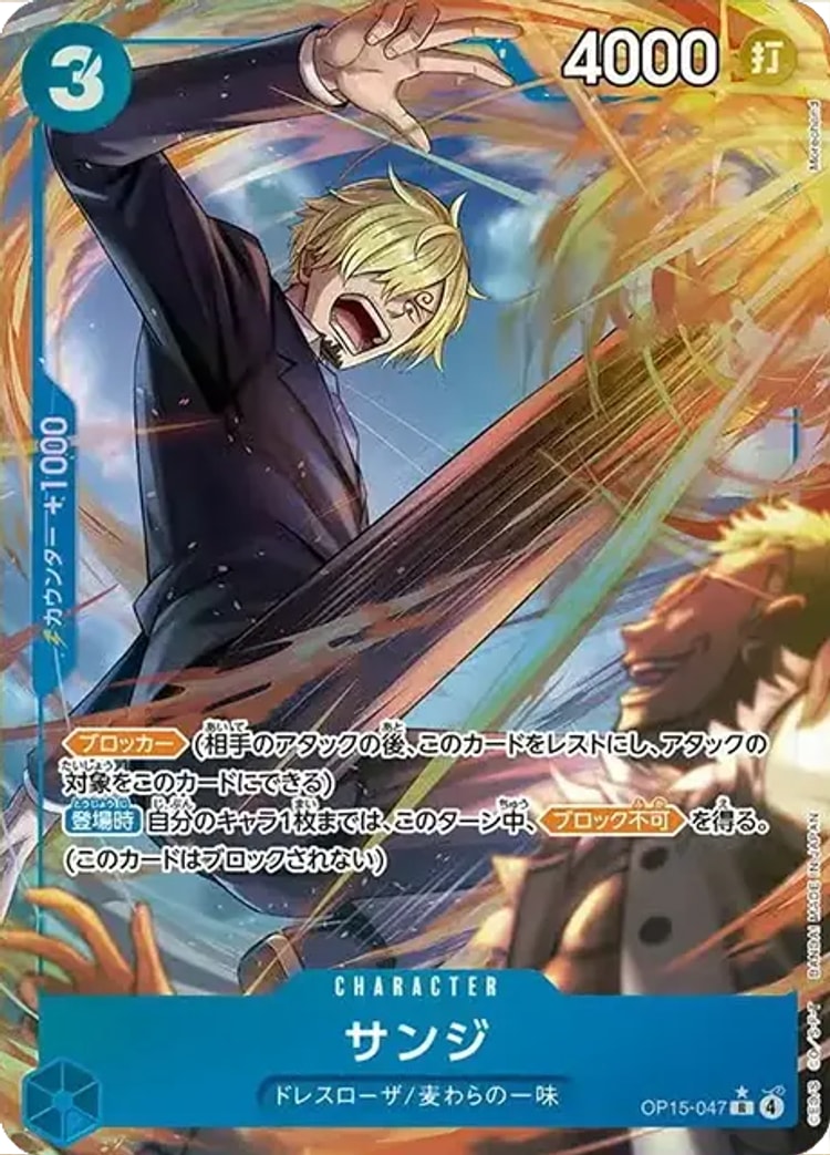 【ワンピースカード】神の島の冒険《サンジ》Rパラレル
