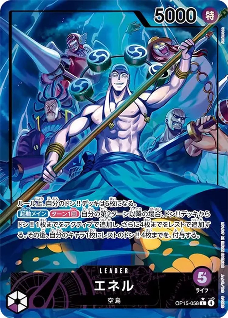 【ワンピースカード】神の島の冒険《エネル》Lパラレル