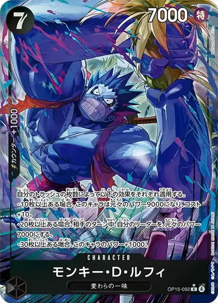 【ワンピースカード】神の島の冒険《モンキー・D・ルフィ》Rパラレル