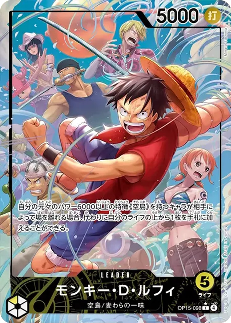 【ワンピースカード】神の島の冒険《モンキー・D・ルフィ》Lパラレル