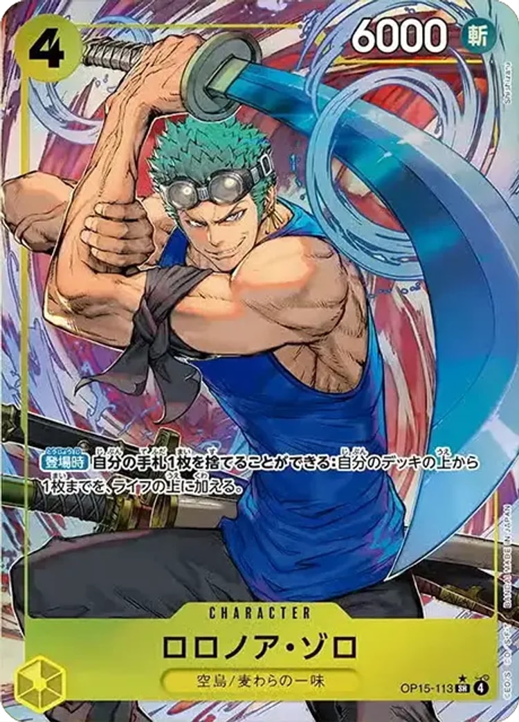 【ワンピースカード】神の島の冒険《ロロノア・ゾロ》SRパラレル