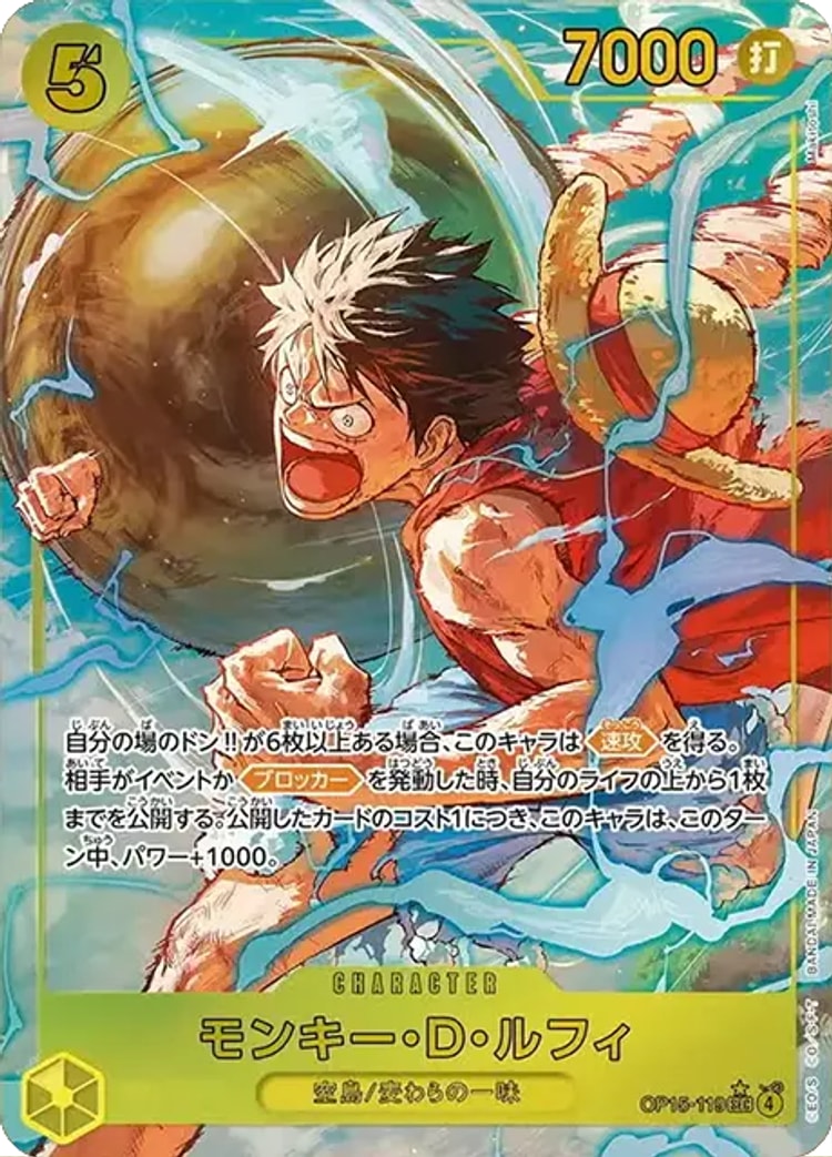 【ワンピースカード】神の島の冒険《モンキー・D・ルフィ》SECパラレル