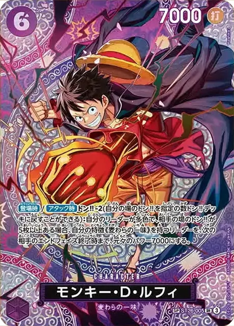 【ワンピースカード】神の島の冒険《モンキー・D・ルフィ》SP