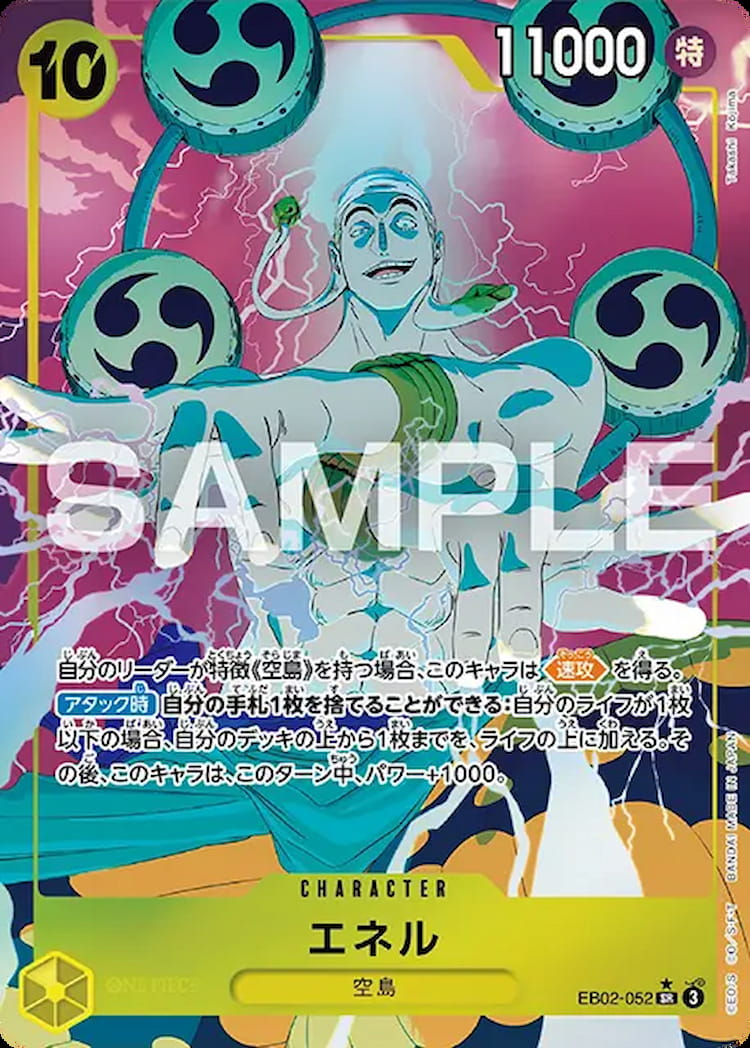 Anime 25th collection《エネル》SRパラレル