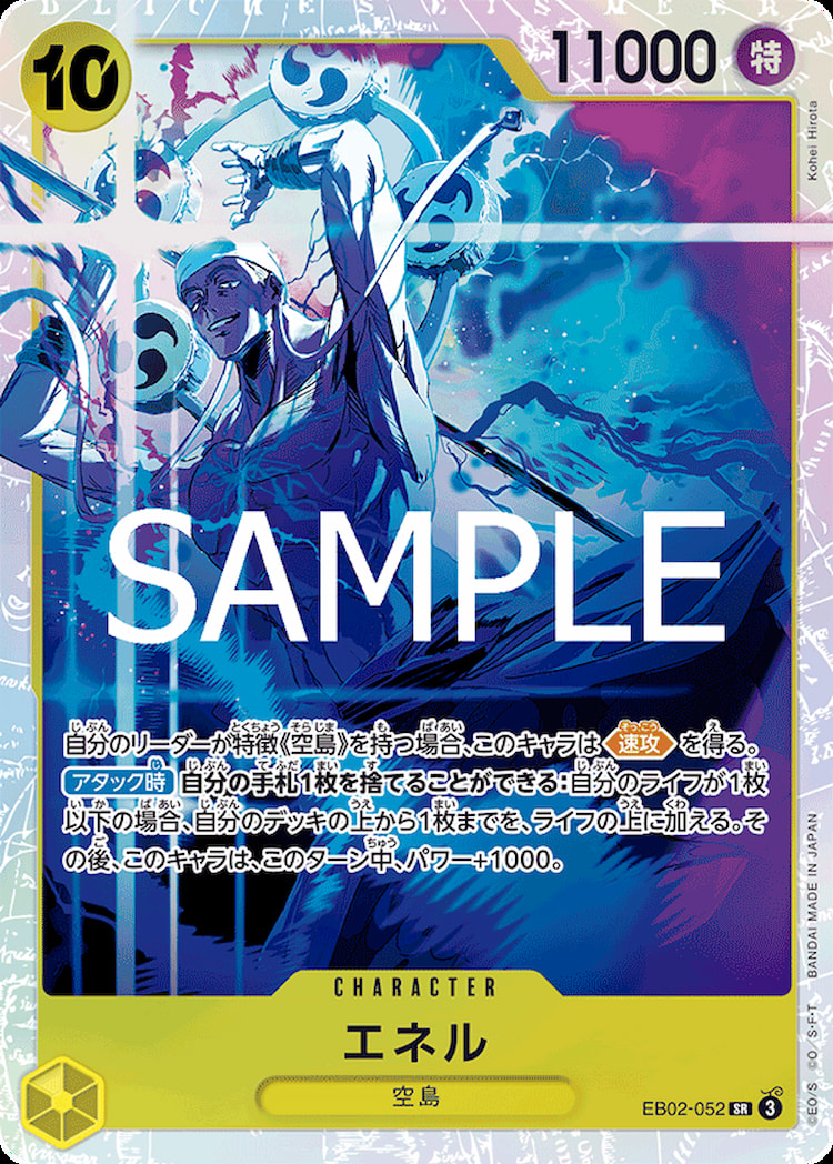 Anime 25th collection《エネル》SR