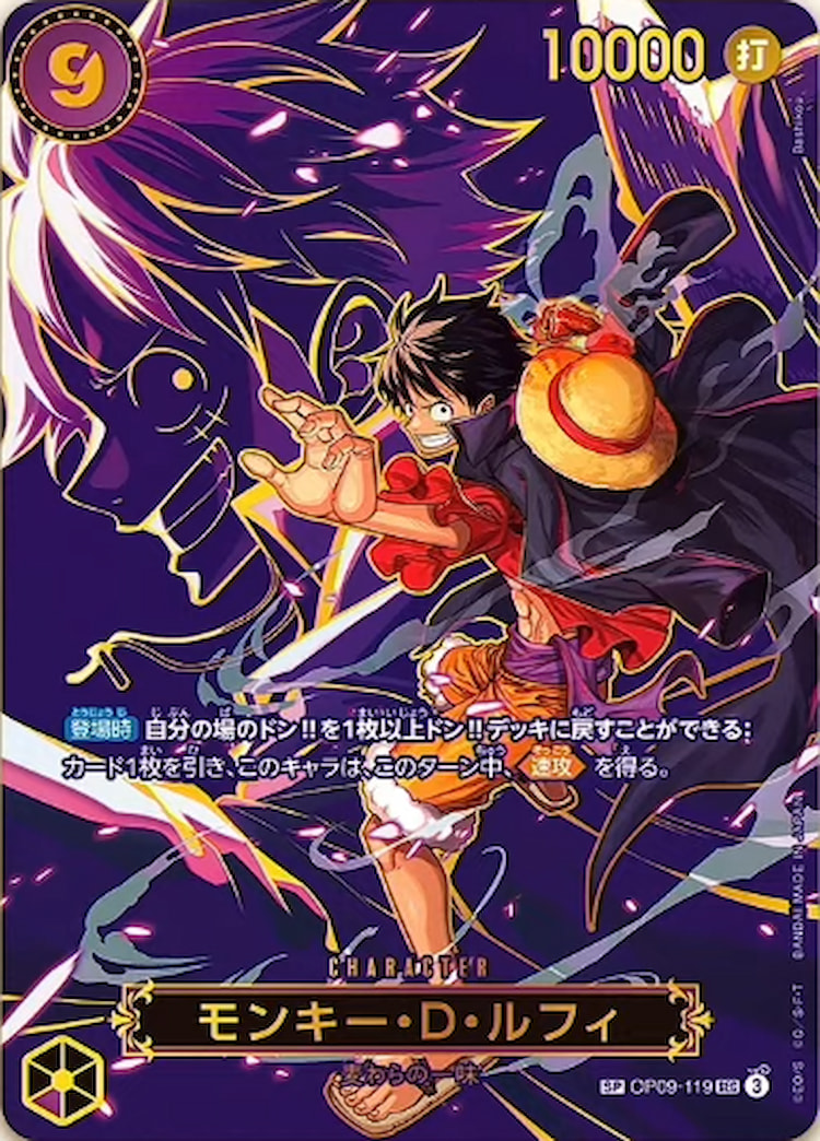 《モンキー・D・ルフィ》SP