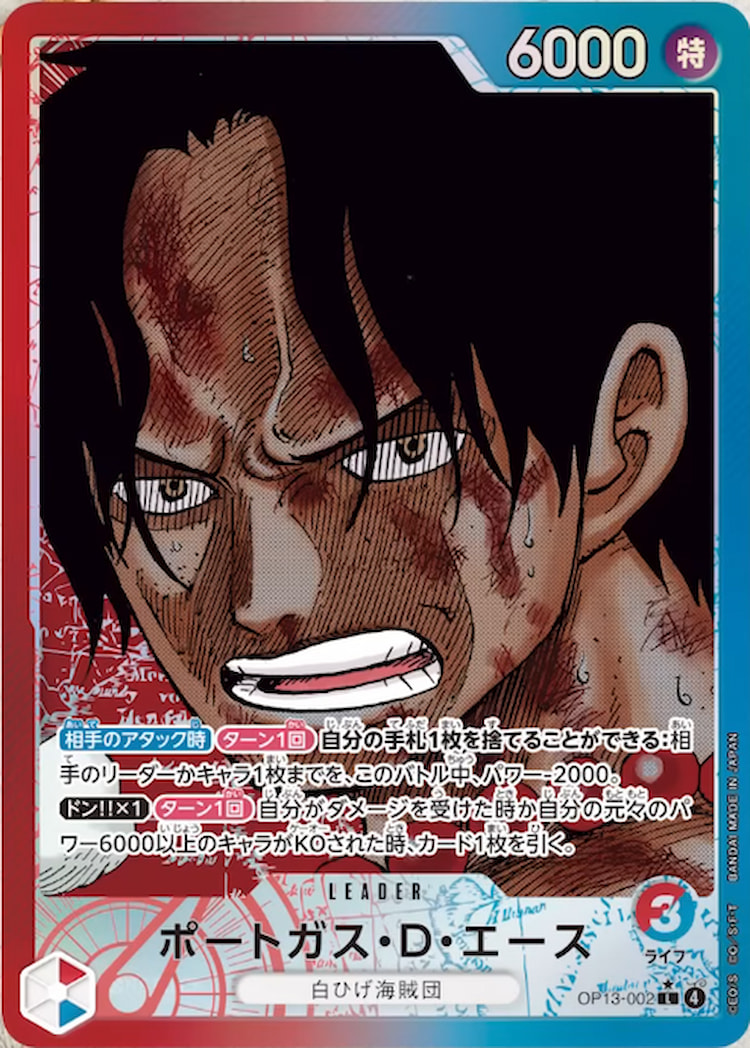 《ポートガス・D・エース》Lパラレル