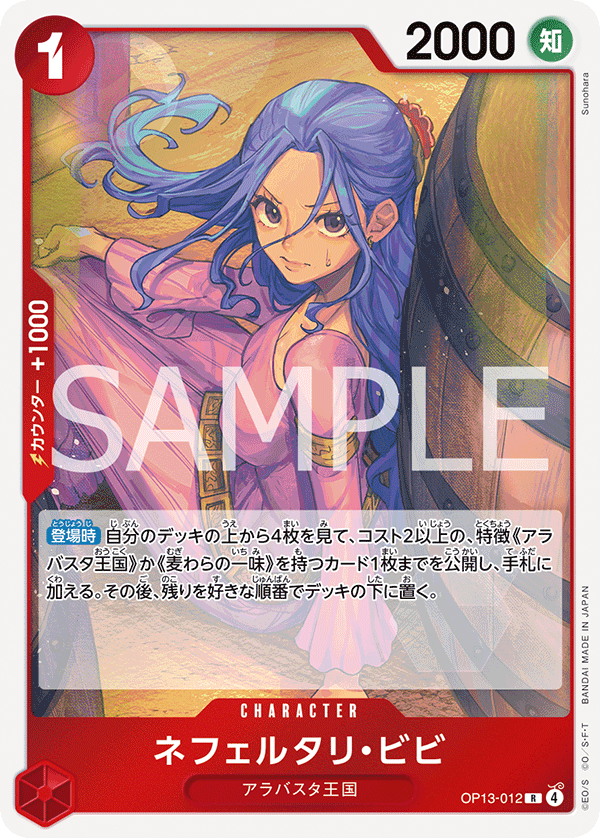 受け継がれる意志《ネフェルタリ・ビビ》R