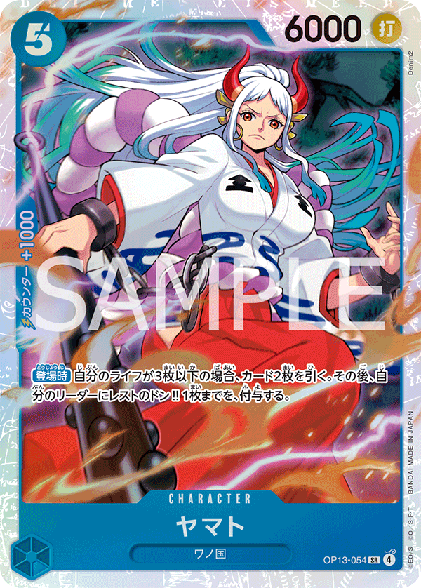 受け継がれる意志《ヤマト》SR
