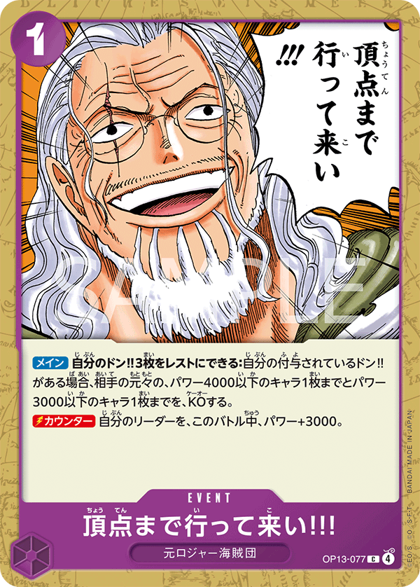 《頂点まで行って来い!!!》C