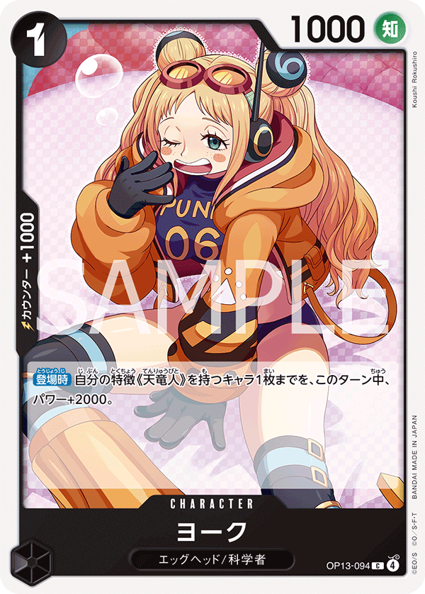 《ヨーク》C