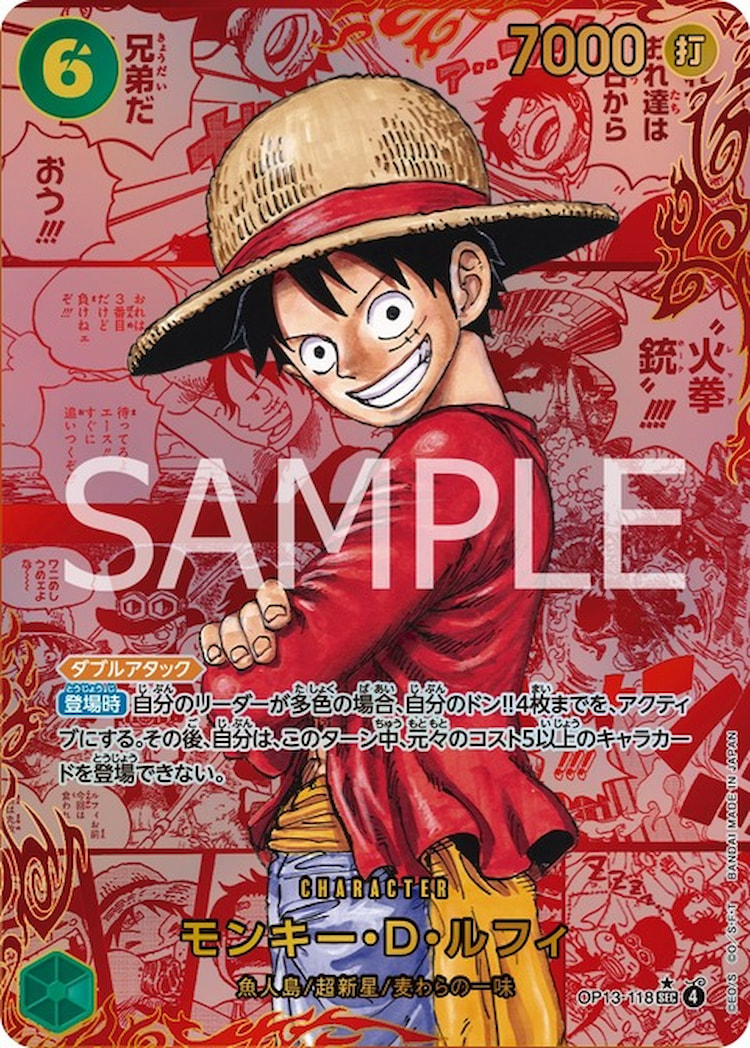 受け継がれる意志《モンキー・Ｄ・ルフィ》SP