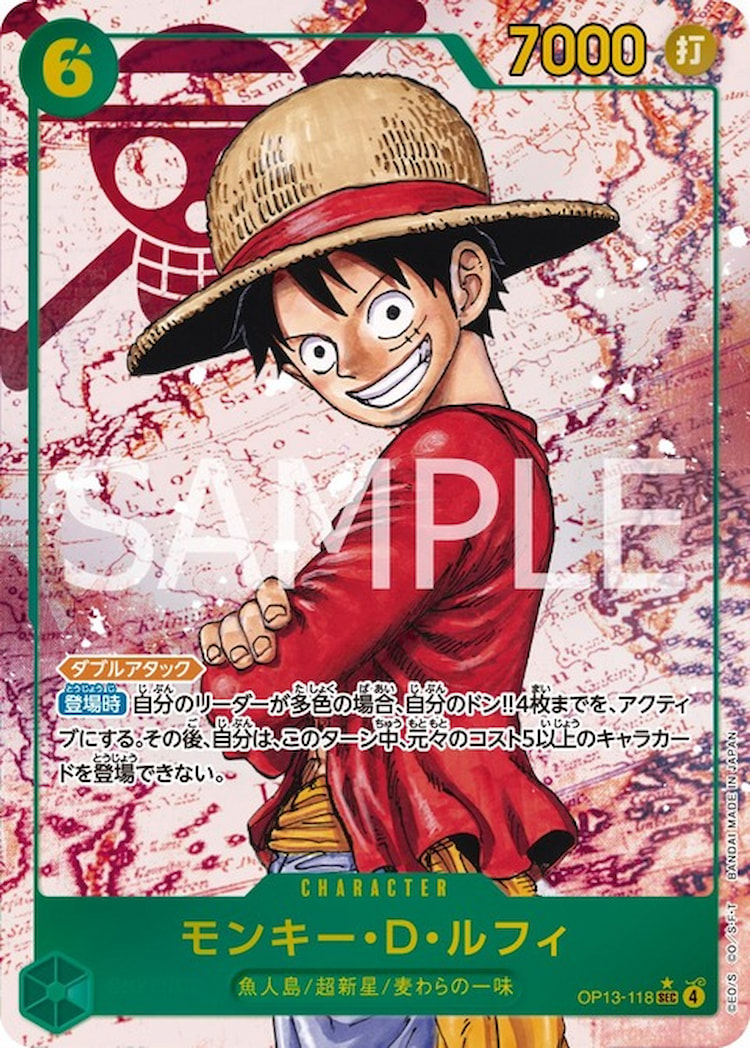 受け継がれる意志《モンキー・Ｄ・ルフィ》SECパラレル