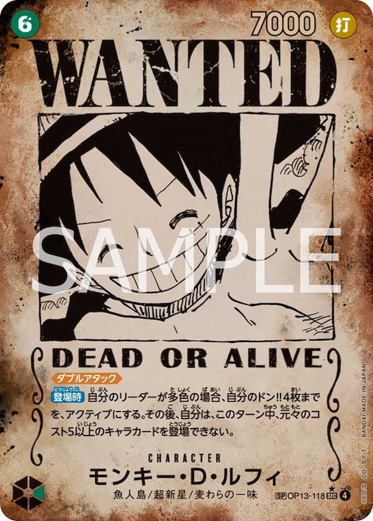 《モンキー・D・ルフィ》SP