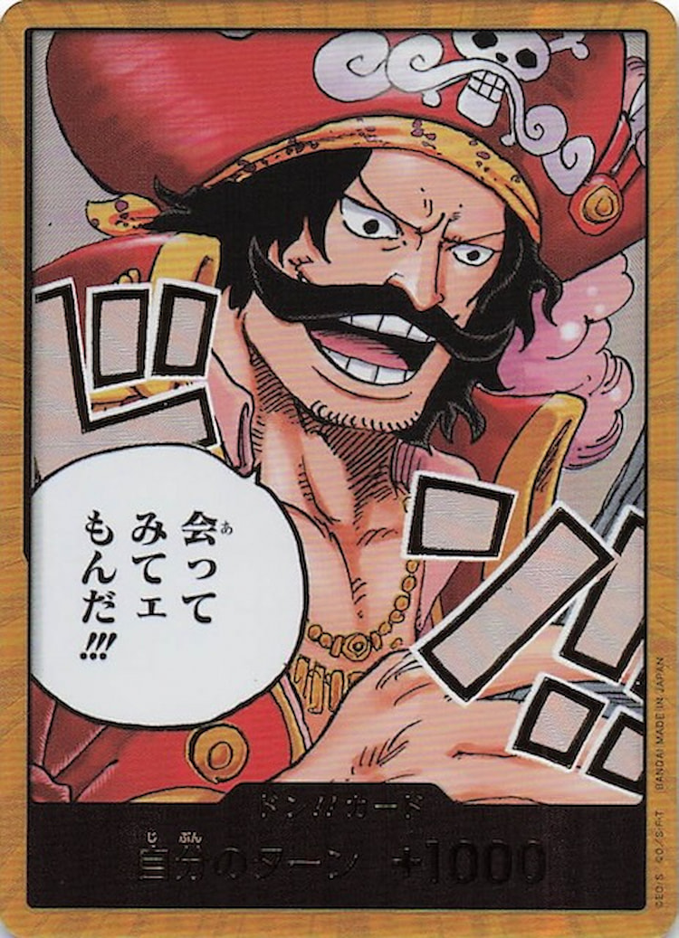 ONE PIECE - テツヤ　ビッグマム　SPパラレル ドン!!カード (スーパーパラレル) ビックマム ワンピースカード