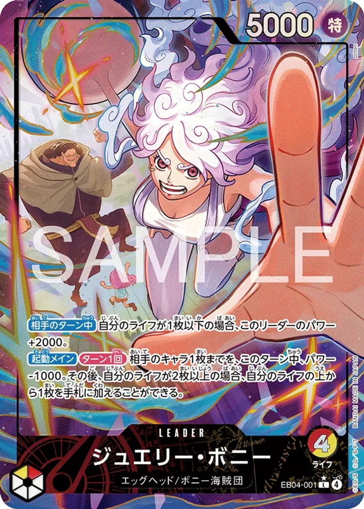 《ジュエリー・ボニー》Lパラレル