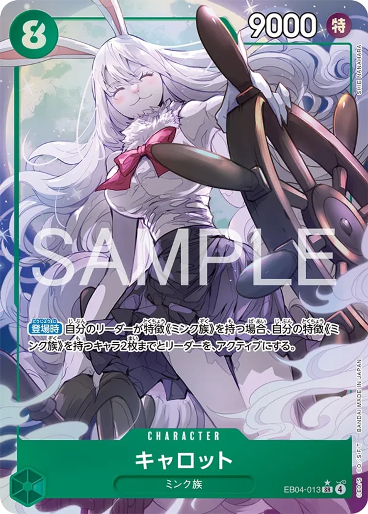 【ワンピースカード】エッグヘッドクライシス《キャロット》SRパラレル