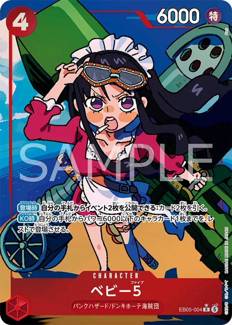 【ワンピースカード】ヒロインズエディション２《ベビー5》Rパラレル