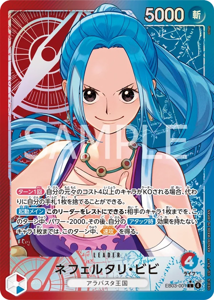 《ネフェルタリ・ビビ》Lパラレル