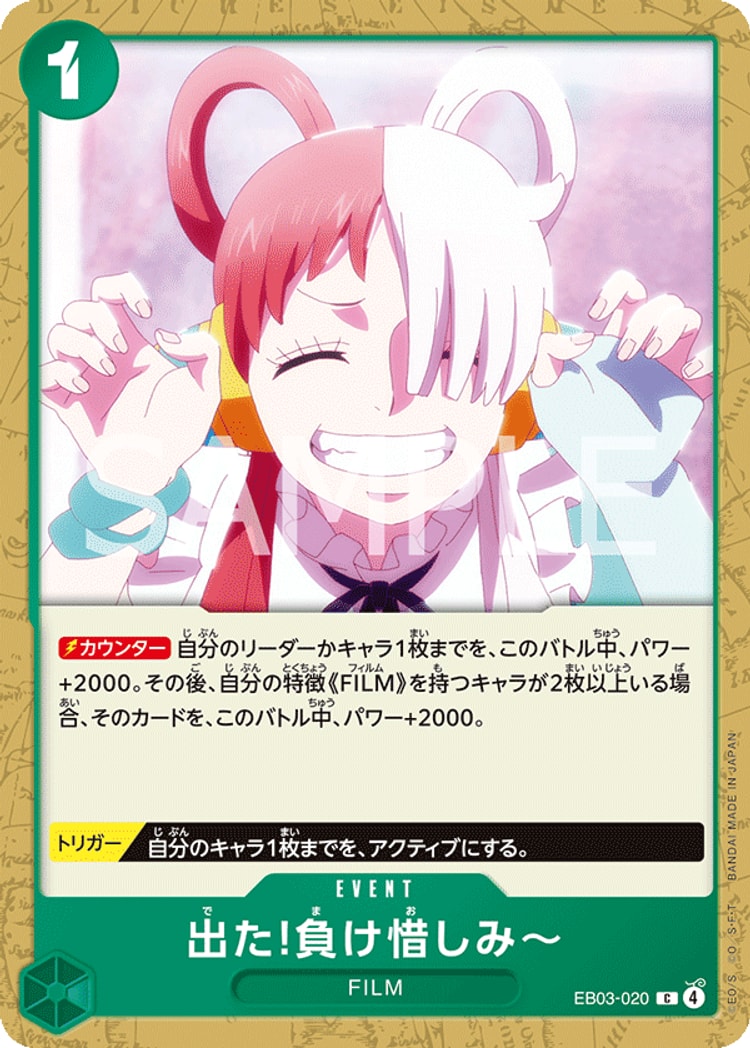 《出た!負け惜しみ~》C