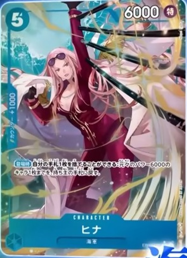 《ヒナ》Rパラレル