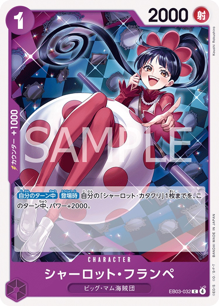 《シャーロット・フランペ》C