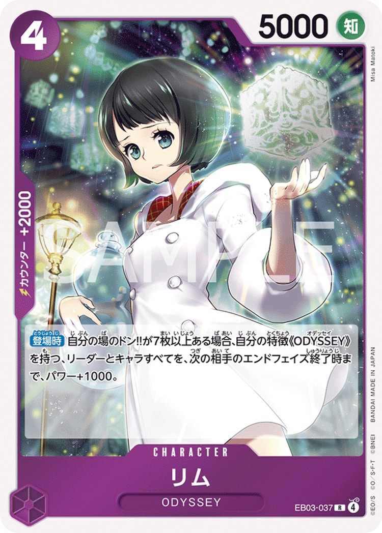 《リム》R