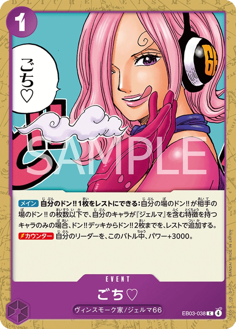 《ごち♡》C