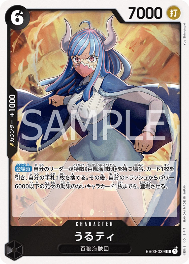 《うるティ》R