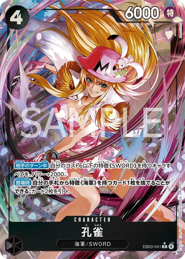 《孔雀》Rパラレル