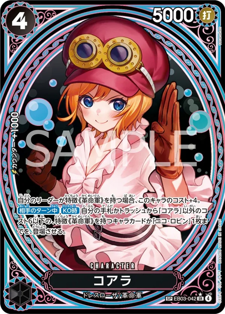 《コアラ》SP
