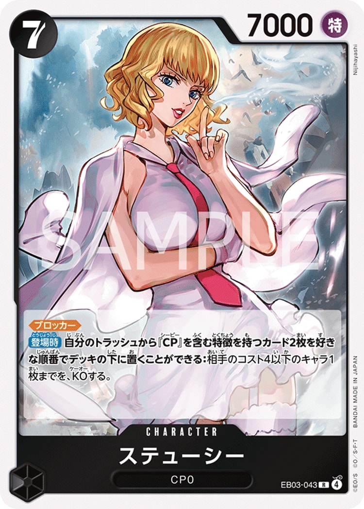 《ステューシー》R