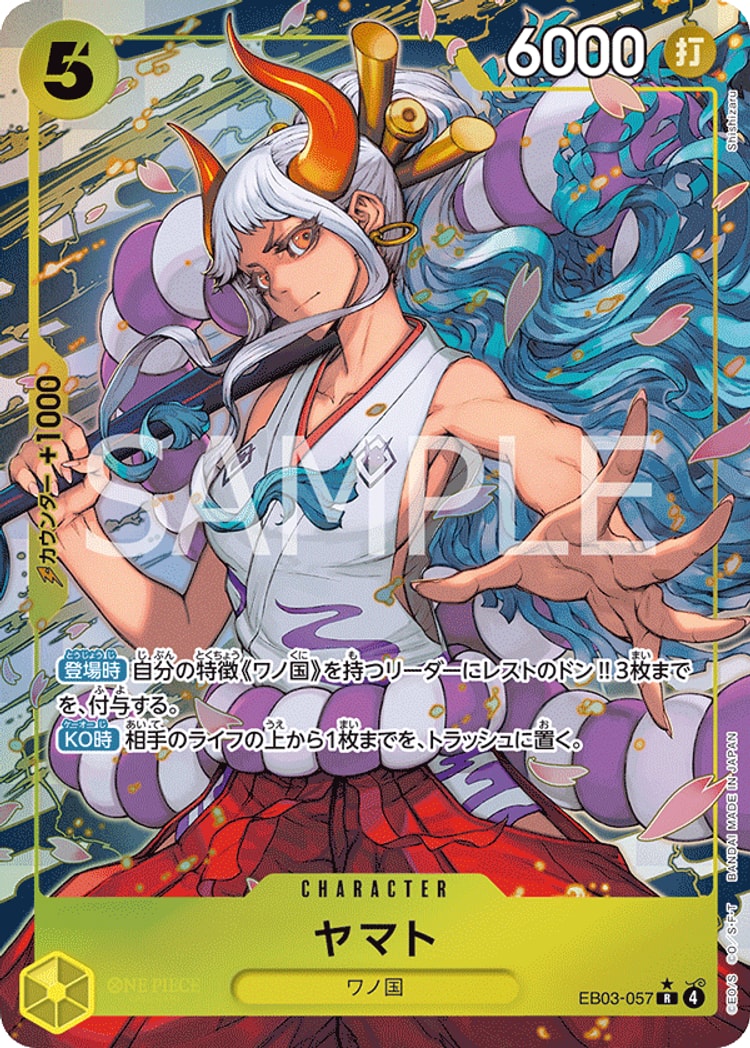 【ワンピースカード】ヒロインズエディション《ヤマト》Rパラレル