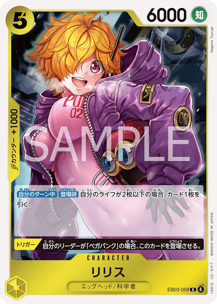 《リリス》R