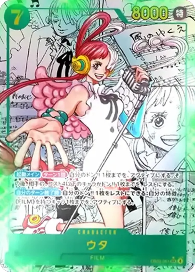 《ウタ》SP