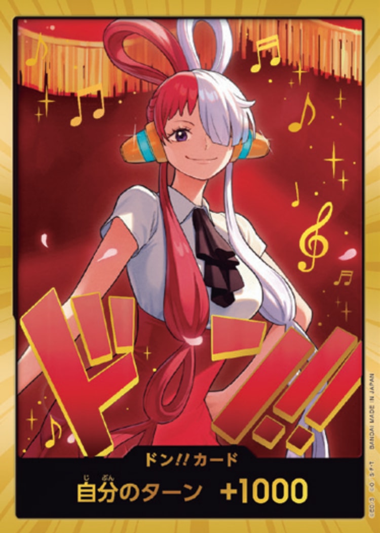 《ドン!!ウタ》Dスーパーパラレル