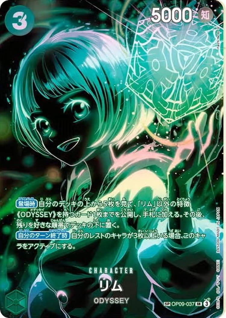 師弟の絆《リム》SP