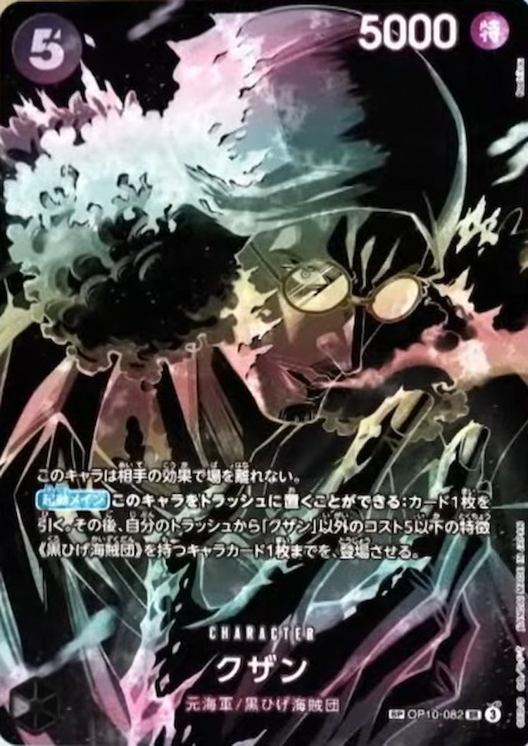 師弟の絆《クザン》SP