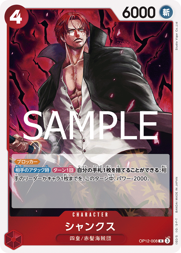 師弟の絆《シャンクス》R