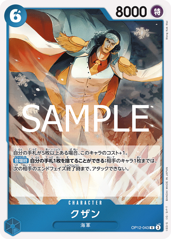 師弟の絆《クザン》R