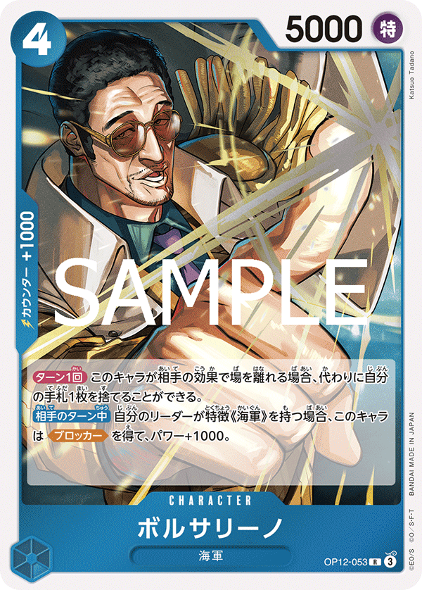 師弟の絆《ボルサリーノ》R