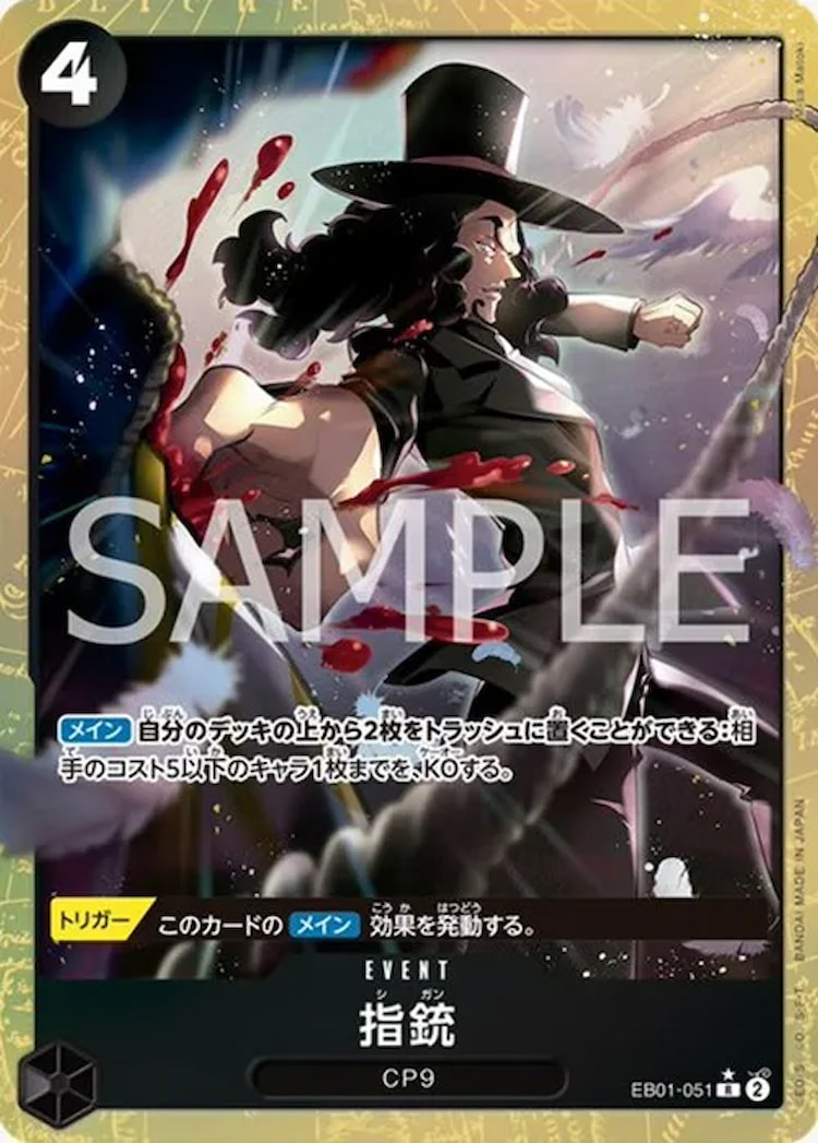 《指銃》Rパラレル